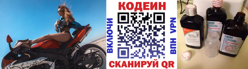 Кодеиновый сироп Lean Purple Drank  hydra ТОР  Бакал 